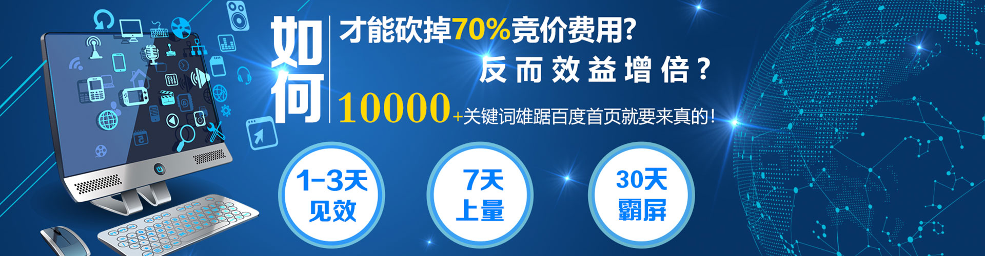定结百度优化推广