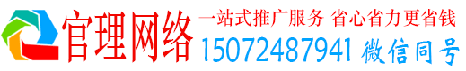 定结官理百度信息流